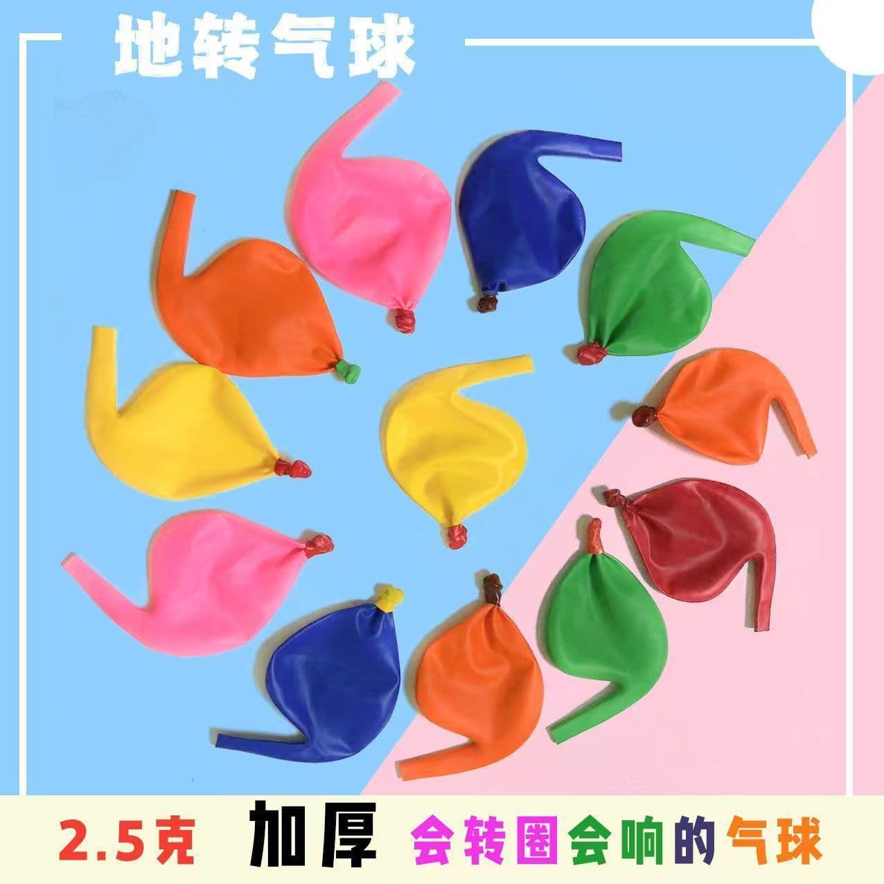 Latex Spinning Balloon Automatic Rotating Balloon Children's Toy Balloon Thickened Gyro Spinning Colorful Latex Balloon