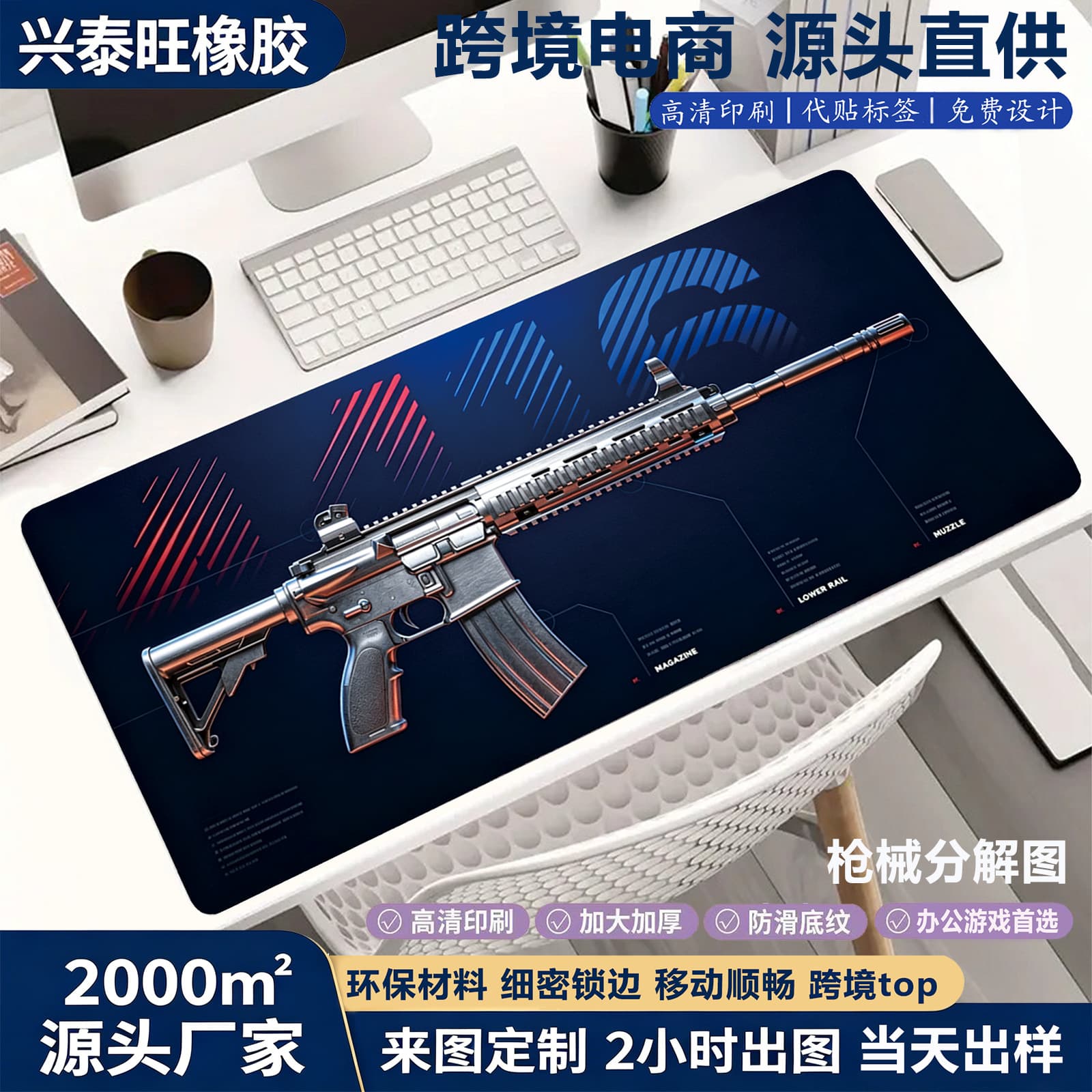 Large gun mouse pad customized black e-sports game integrated cross-border ip computer anti-slip desk mat wholesale