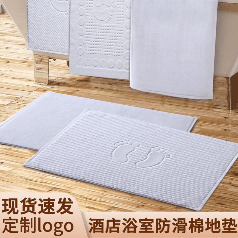 Hotel non-slip absorbent thickened pure cotton bath mat, homestay white plain weave foot-shaped bathroom towel