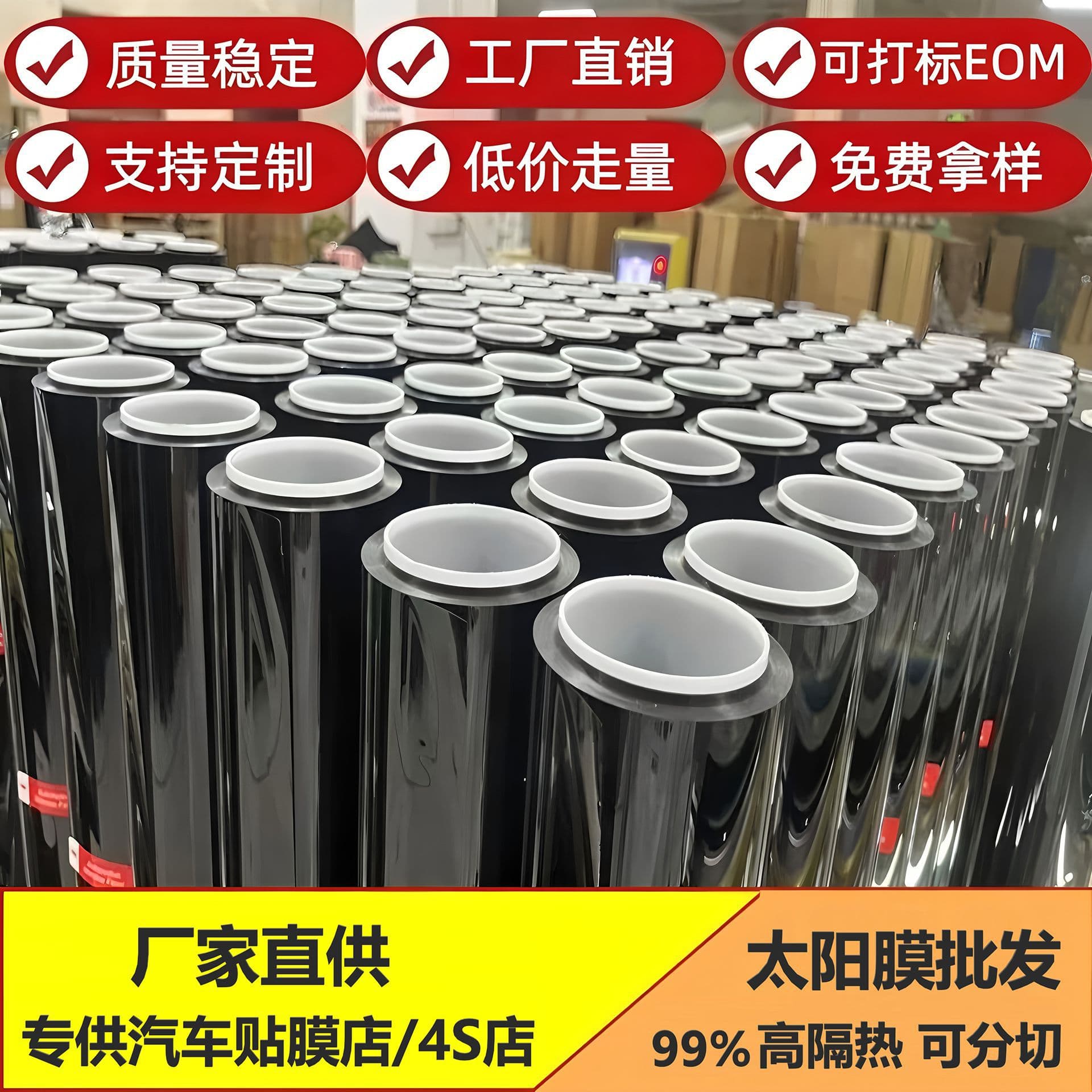 Car film solar film wholesale 4S store 30 meters full roll front film glass explosion-proof sun protection heat insulation
