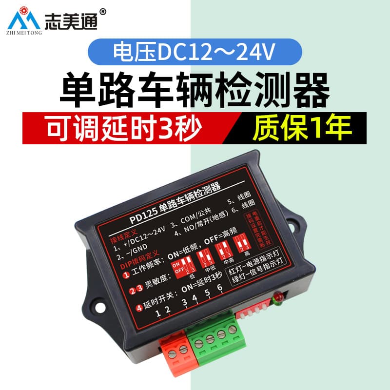 12V Ground Sense Detector, Barrier Gate Vehicle Detector with Anti-Crush Feature, Single Loop Ground Sense Controller