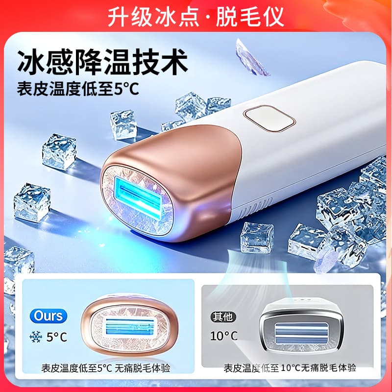 Cross-Border IPL Photon Hair Removal Device for Men and Women, Full-Body Hair Removal, High-Energy Private Area Hair Removal, Freezing Point Hair Removal Device