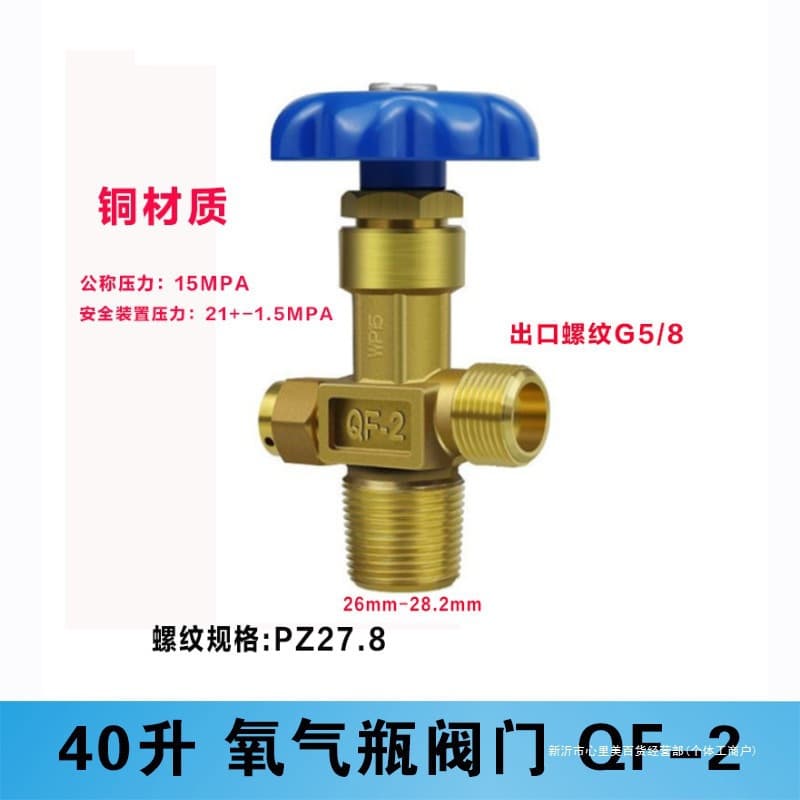 4L Oxygen Cylinder Valve Switch, Cylinder Head Assembly, Nitrogen Cylinder Valve, 40L Steel Cylinder Valve Switch
