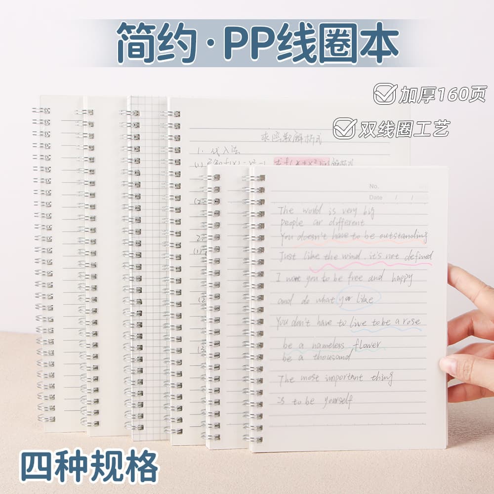 Creative and simple PP iron coil horizontal line blank notebook student A5/B5 simple thickened note stationery