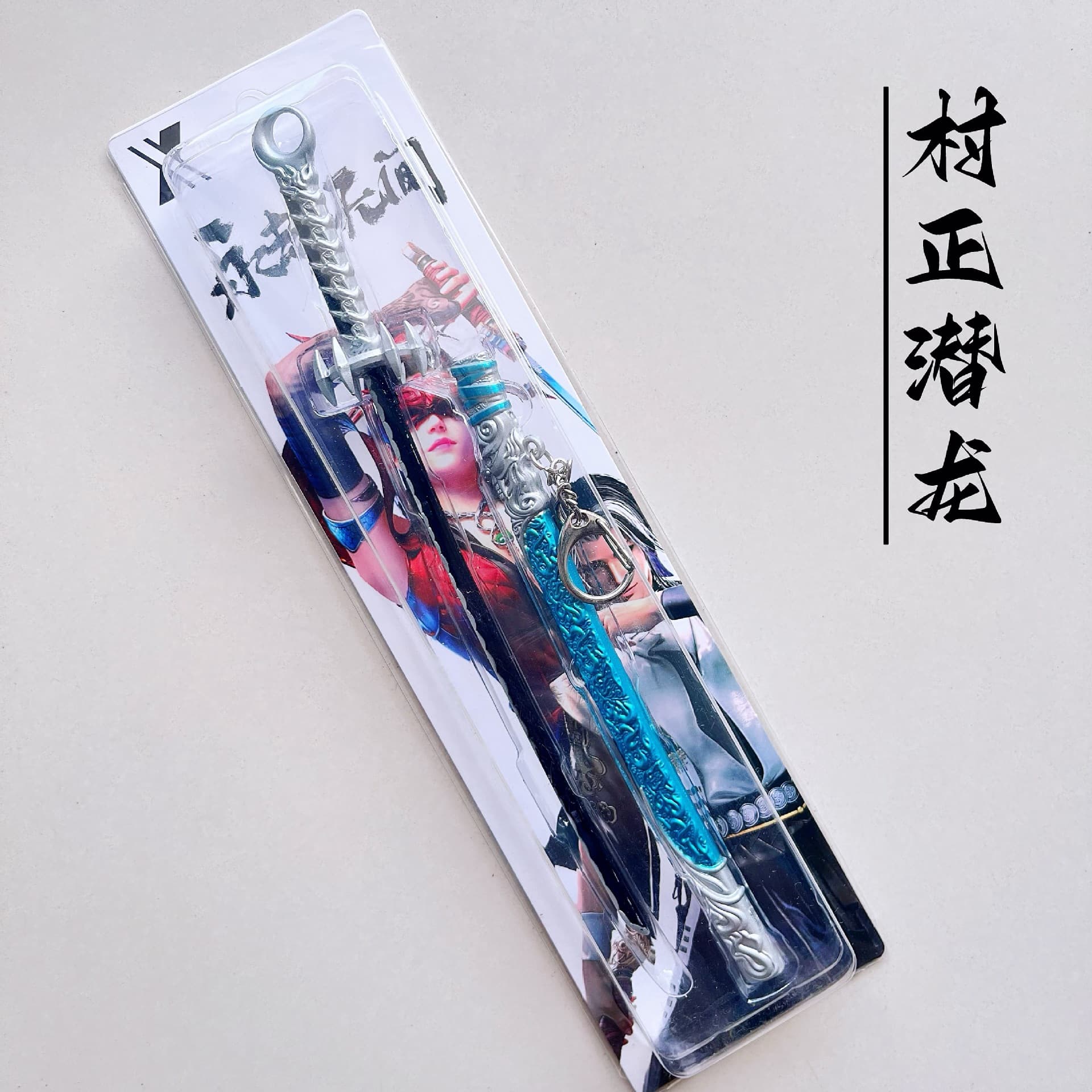 Fenji Sword Fengyun Dominates the World Sword Saint World 22CM Fire Qilin Sword Bu Jingyun Peerless Sword Blood Robe Marquis Sword