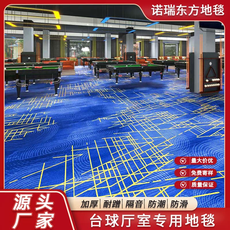 Thickened, wear-resistant printed carpet for billiard halls, chess and card rooms, ball rooms, table tennis rooms, large-area full-lay commercial use