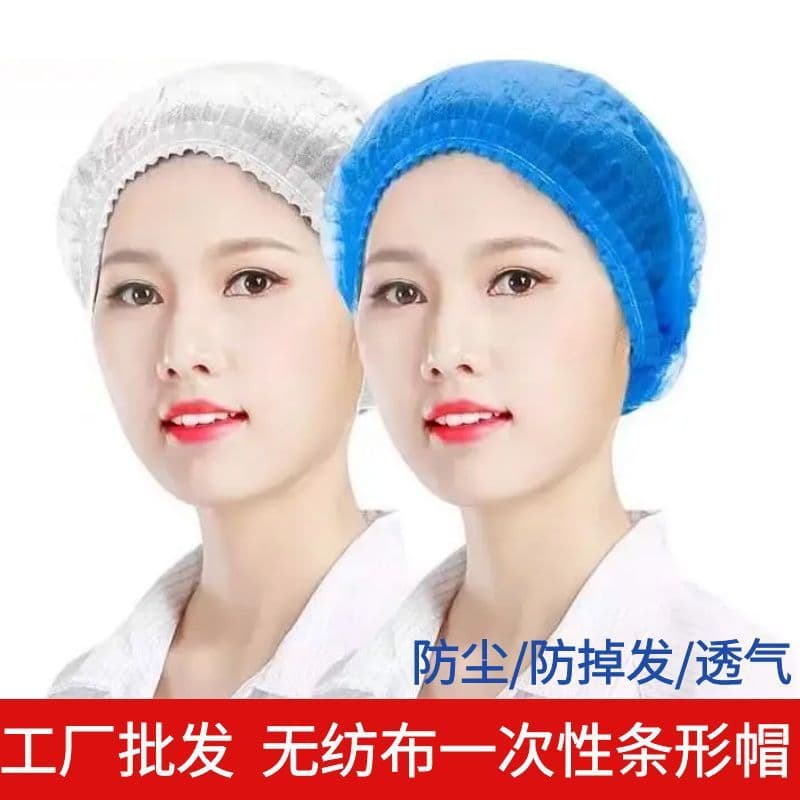 Disposable Striped Caps, Non-Woven Chef, Food Workshop Sanitary Mushroom Caps, Dust and Hair Shedding Prevention, Double Rib Head Cover Nets