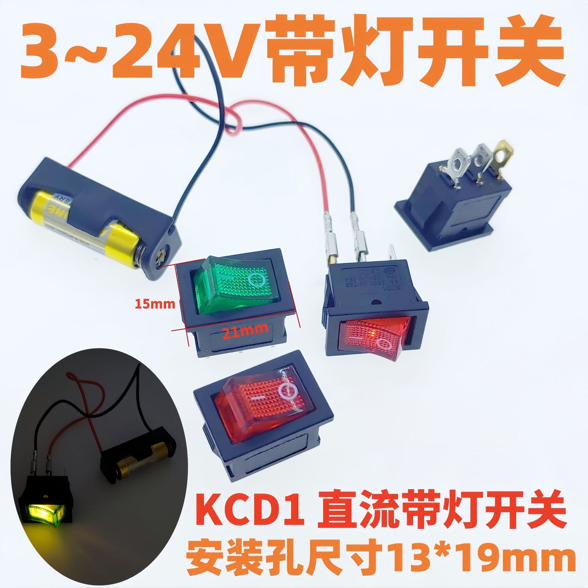 12V power boat switch DC 3V-48V with light switch 15*21 rocker 2 gear 3 foot opening 13*19mm
