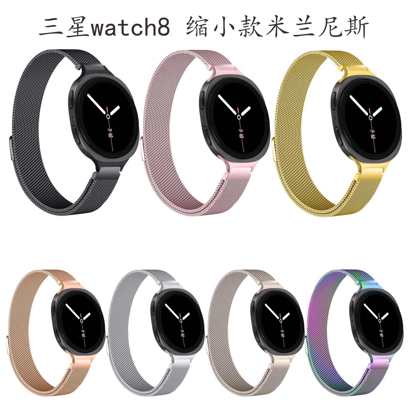 Compatible with Samsung Galaxy Watch 8/9 and Watch 8 Classic, Slim Magnetic Milanese Metal Band
