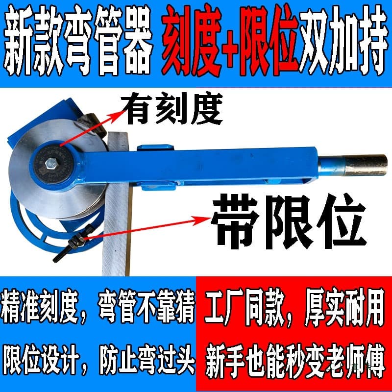 Manual pipe bending machine for 10mm stainless steel square pipes, 20mm galvanized pipe bending mold, 25mm iron pipe bending tool