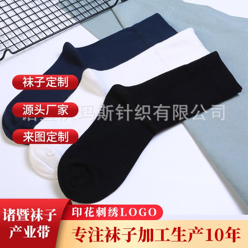 Cross-border manufacturer foreign trade wholesale 2023 trendy men's and women's socks, simple and comfortable bamboo fiber men's socks, sock wholesale