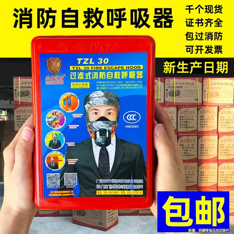 Fire mask for fire, smoke, and toxin protection, filtering respirator for hotel fire escape, home self-rescue