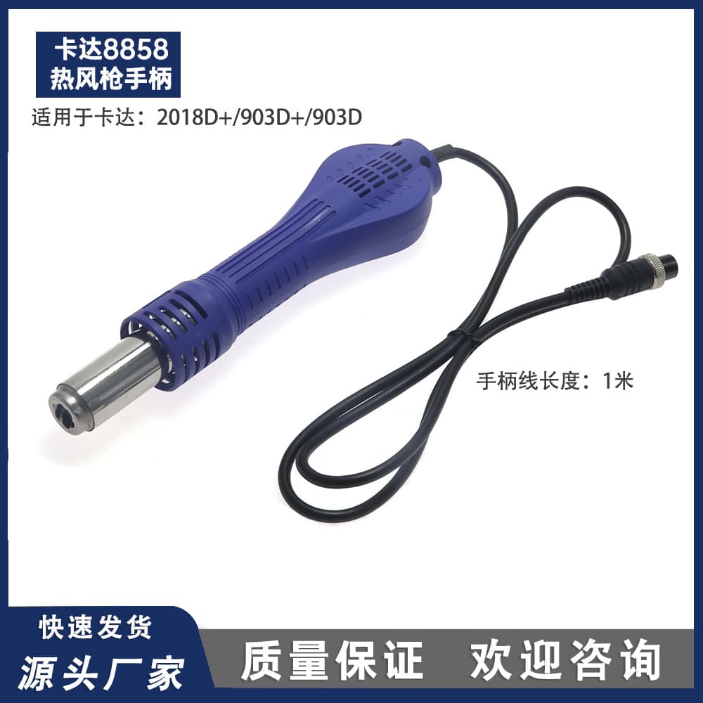 Kada 903D 2018D+ 9803D+ Soldering Station Hot Air Gun Handle 8-Hole 4-Core Wind Gun Handle for Repairing And Welding