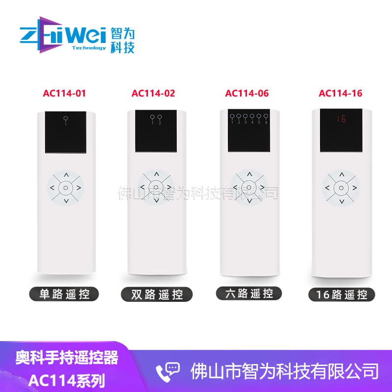 A-OK AOK Smart Home Wireless Control 433MHz RF Transmitter Electric Curtain Handheld Remote Controller AC114