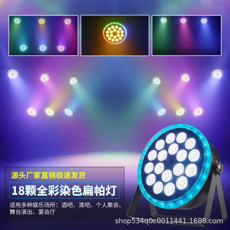 18-LED flat PAR light with RGBW four-in-one fill lighting, ultra-thin design for weddings, stages, KTV, and bars, featuring auxiliary color mixing.