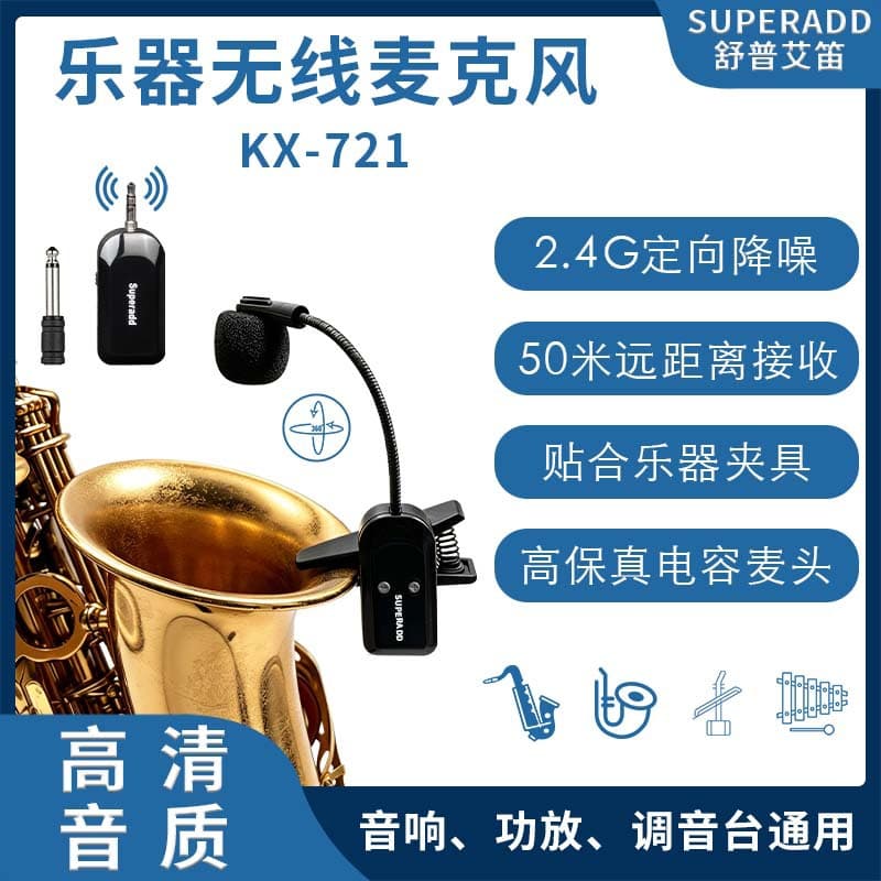 Factory Direct Wireless Instrument Microphone for Saxophone, Clarinet Pickup, Stage Performance Noise Reduction Mic 2.4G
