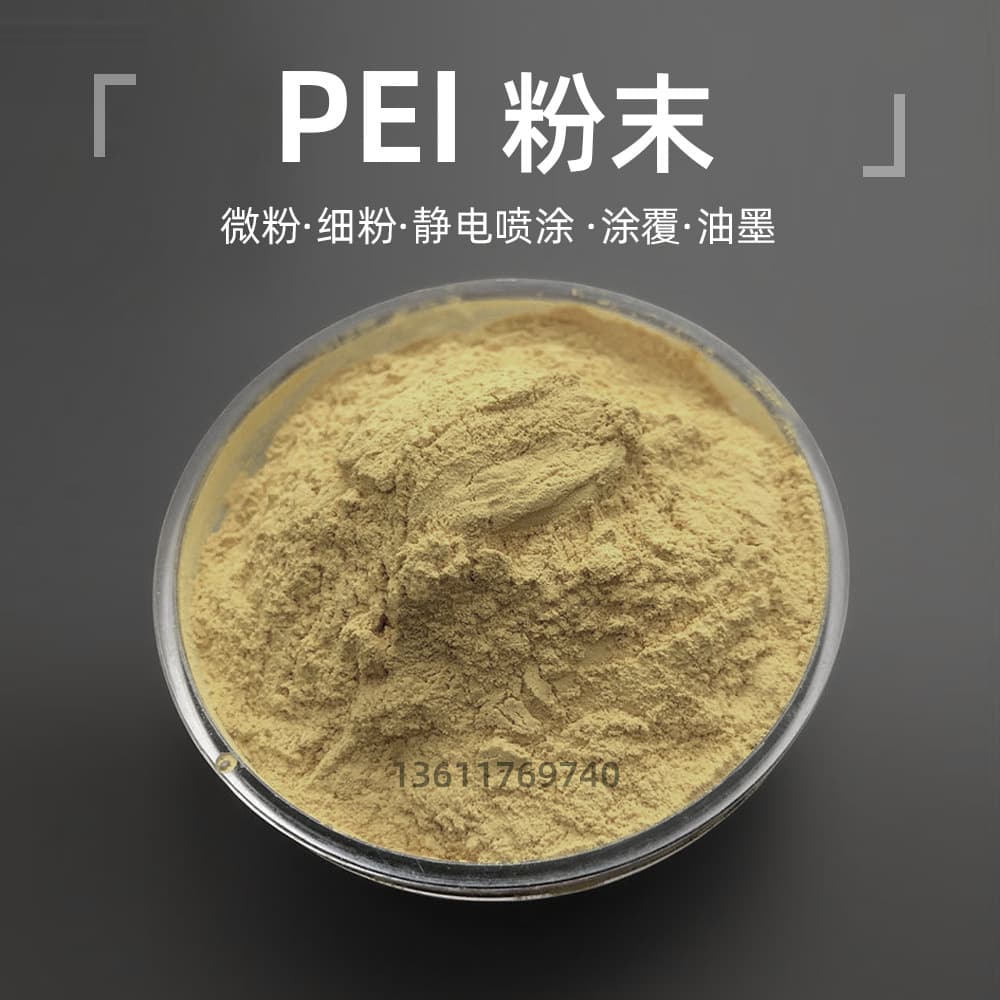 PEI Powder SABIC Base Molded Ultrafine Powder 25-2000 Mesh Sintering Electrostatic Spraying Ink PEI Micro Powder