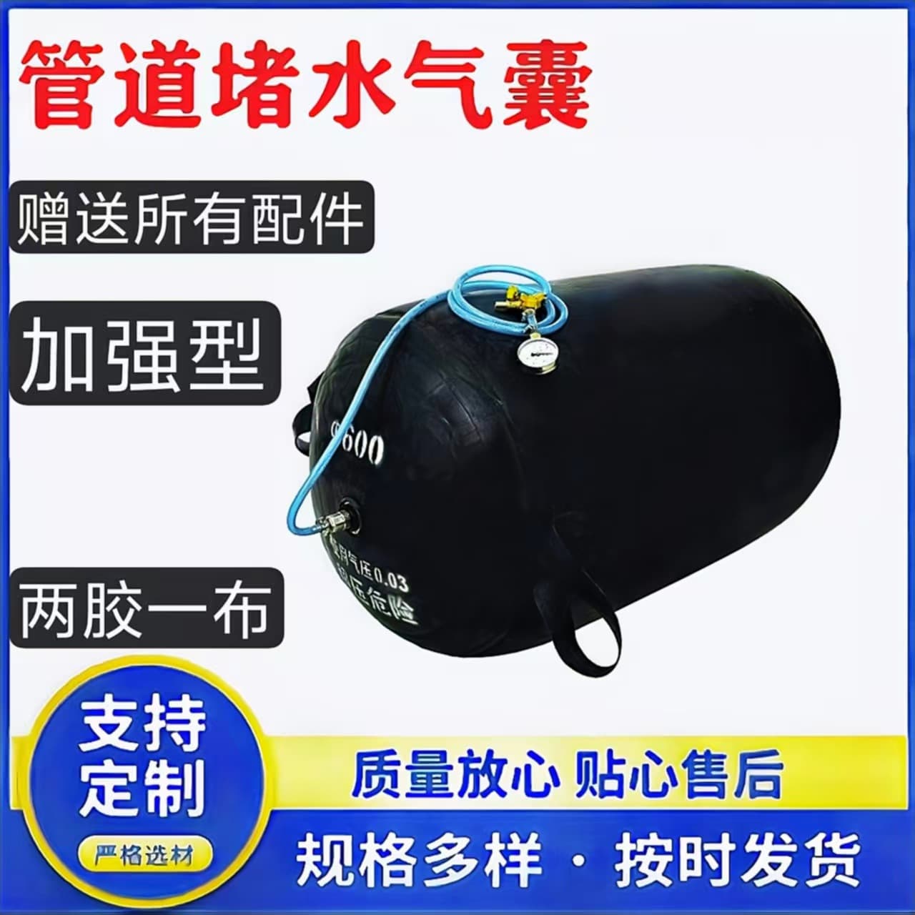 Pipe water blocking air bag, corrugated pipe water blocking test blocking air bag, three-layer thickened rubber air bag manufacturer