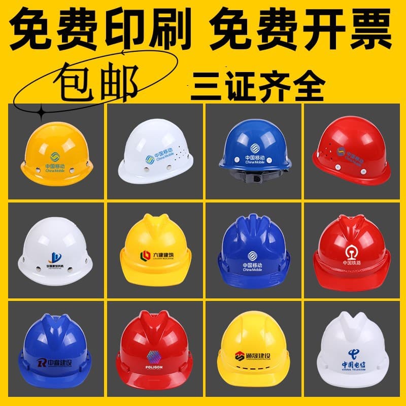 Multiple ABS Safety Helmets National Standard Construction Site Safety Helmet Building Electricity Workshop Compression-Resistant Safety Helmet Free Shipping