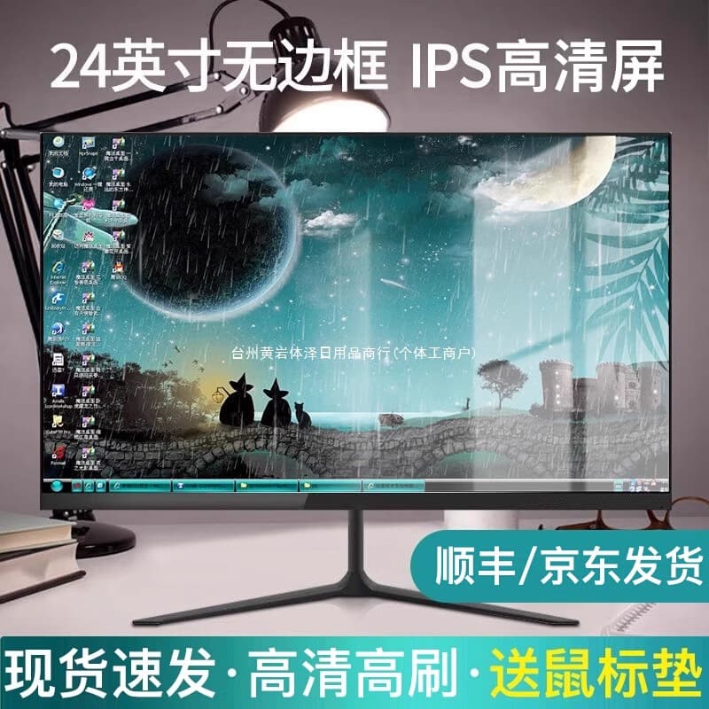 24-inch Monitor 2K Flat 22-inch HD Borderless 27-inch Desktop Computer Surveillance 144Hz Screen Surface IPS