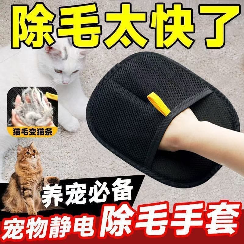 Pet Static Hair Removal Gloves, Two-Way Grooming & Lint Remover, Cat & Dog Hair Cleaning, Dust Adhesion Tool