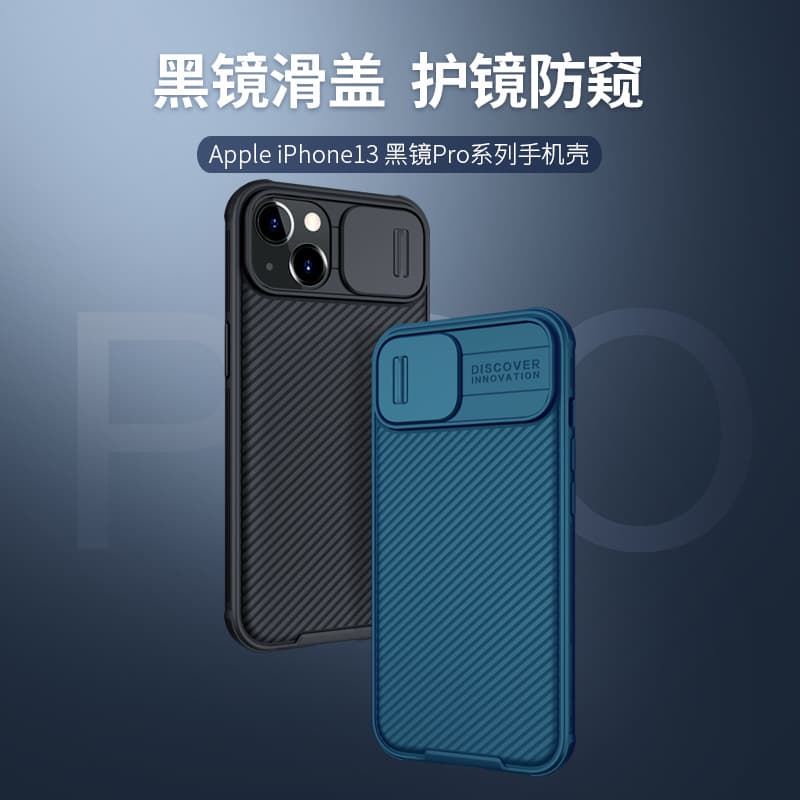 Nillkin is suitable for Apple iPhone 13 Black Mirror Pro phone case, lens slide phone case