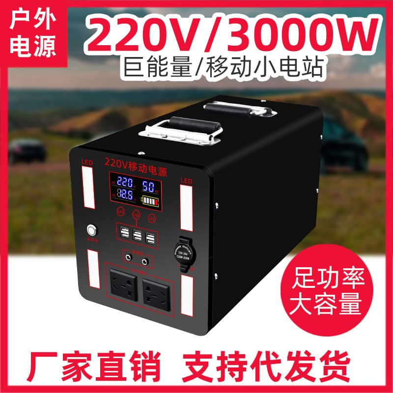 Portable outdoor power station with socket 220V, high-capacity battery for self-driving trips, stall use, power outage emergency