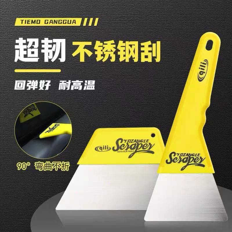 Qili Car Wrap Tools Ultra-Thin Stainless Steel Squeegee Iron Scraper Long Handle Edge Tucking Glass Film Heat Gun Bubble Removal Scraper