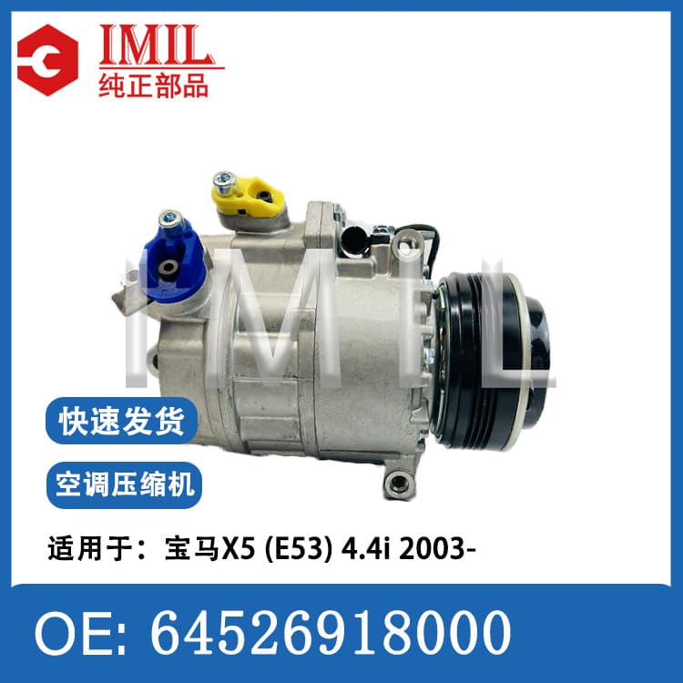 For BMW X5 (E53) 4.4i 2003- A/C Compressor Air Conditioning Pump 64526918000