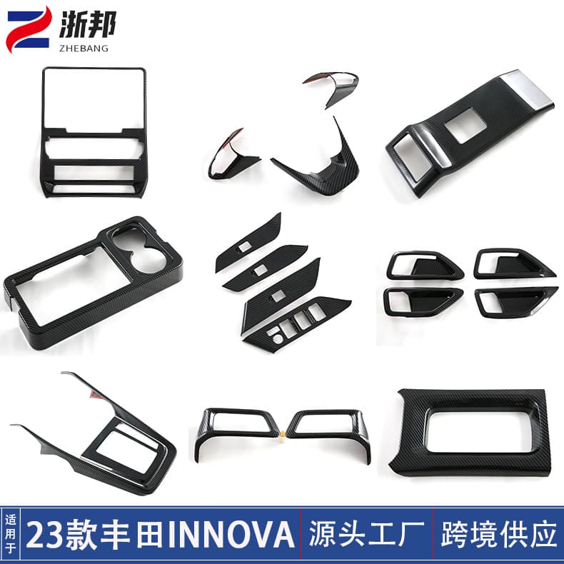 Suitable for 23 Toyota INNOVA central control gearbox water cup frame armrest air outlet steering wheel modification sticker