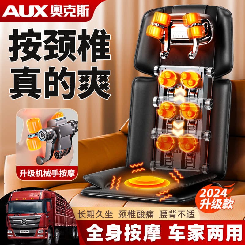 AUX Truck Massager - Fully Automatic Kneading for Neck, Back, and Full Body - 24V Car Seat Cushion