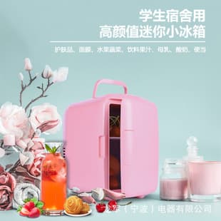 Car Office Desktop Mini Refrigerator Low Noise Operation Skincare Mineral Water Snack Small Fresh Storage
