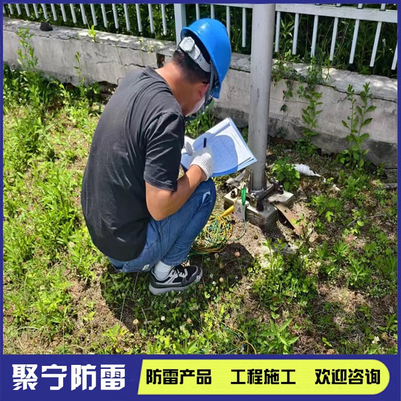 Office building lightning protection belt lightning protection detection professional and efficient lightning protection belt inspection lightning protection device ground resistance test