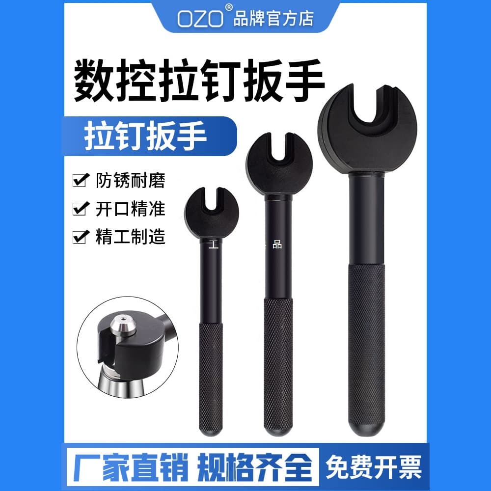 OZO CNC Pull Stud Wrench, BT30/BT40/50 Drawbar Screw Wrench, Mazak Pull Stud Special Wrench Tool