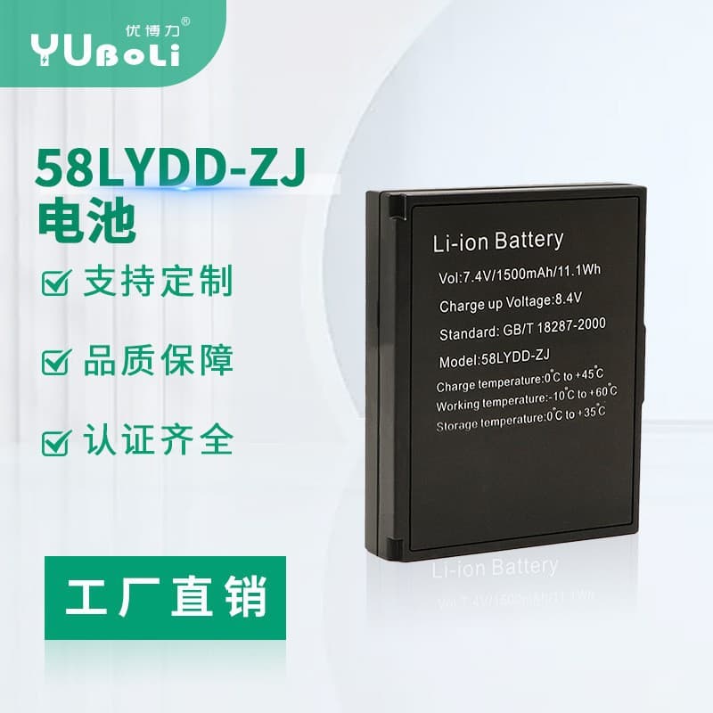 Factory Direct ZIJIANG Printer Battery/Bluetooth Printer/58LYDD-ZJ Battery