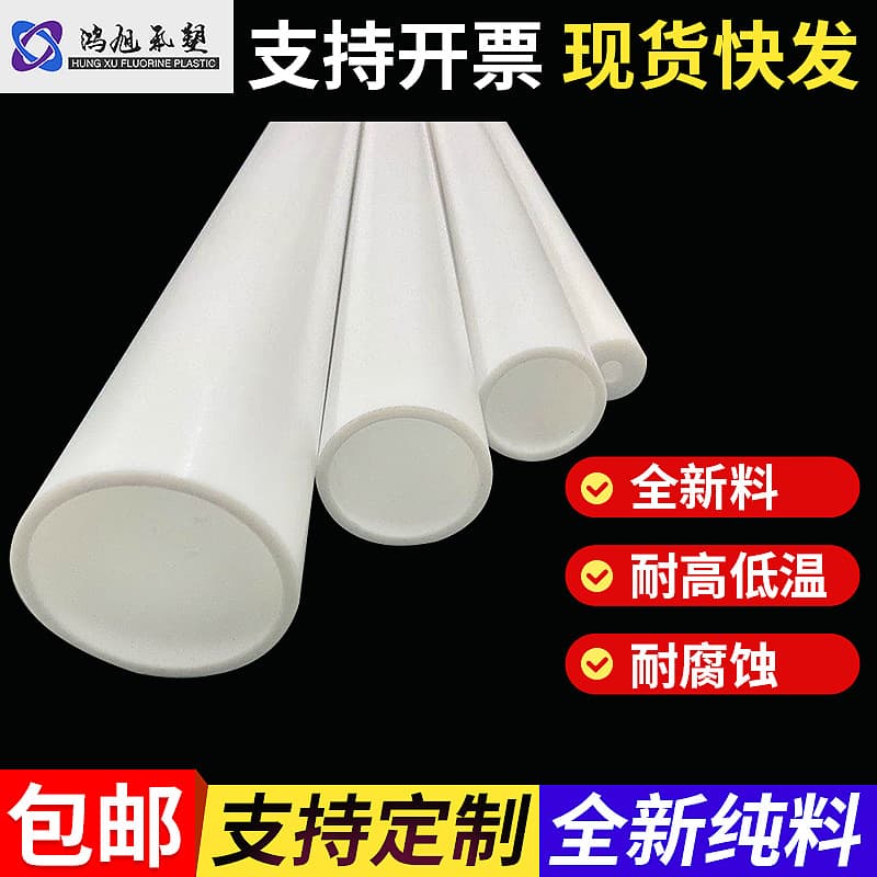 PTFE Tubing, Heat and Wear Resistant White Teflon Tube, PTFE Tube, Plastic Pipe Fittings Production