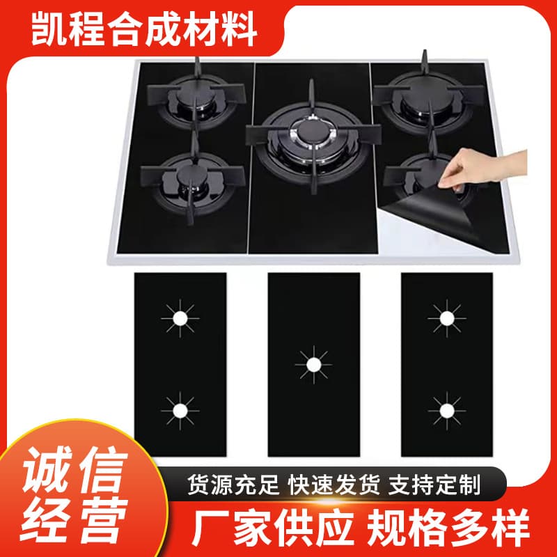 Gas stove cleaning pad Spot 5-hole gas stove pad Teflon gas stove protective cover cleaning pad anti-dirty pad