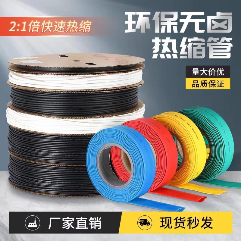 Thickened 1KV Heat Shrink Tubing 2:1 Heat Shrink Insulation Sleeve Wear-Resistant Heat Shrink Tube 3mm-150mm Cable Sleeve