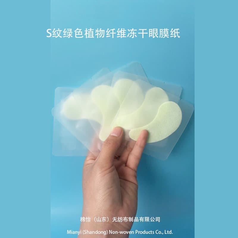 Green seaweed freeze-dried eye mask paper, breathable and comfortable eye mask, S-pattern green plant fiber freeze-dried eye mask paper