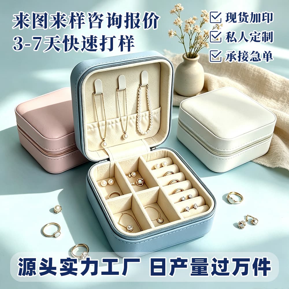 Export square pu portable jewelry box glossy jewelry storage box travel necklace earrings ring box custom logo
