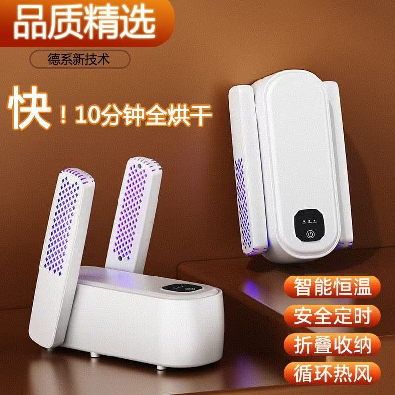 Hot-Selling Shoe Dryer Smart Timer UV Sterilization Deodorizing Fast Warming Shoe Warmer Constant Temperature Shoe Dryer Wholesale