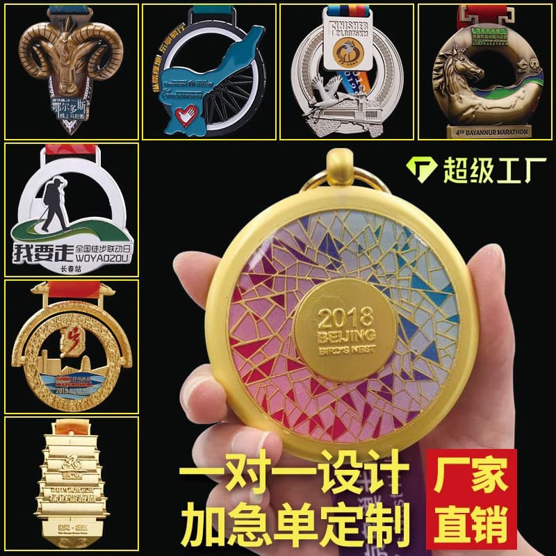 Custom Metal Medal for Marathon Sports Events Commemorative Plaque School Sports Meet Award Badge
