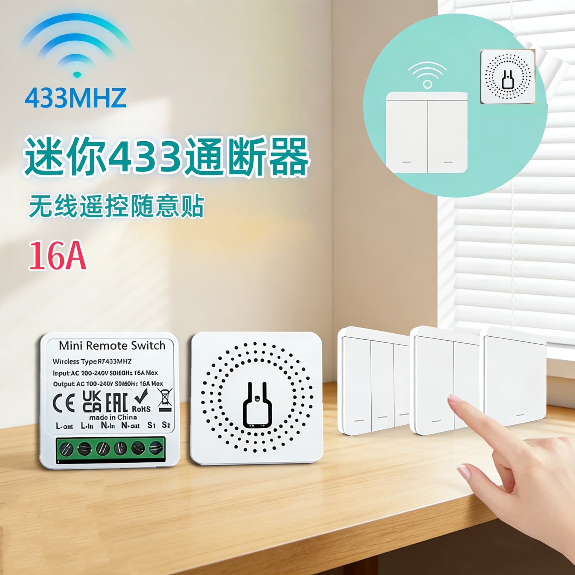 RF433MHZ smart switch 16A433 smart switch one open double open switch DIY wireless remote control