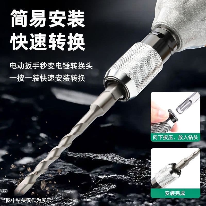Electric Wrench to Hammer Drill Square Shank Conversion Head Impact Drill Converter Electric Wrench Modification (Hammer Drill Adapter)