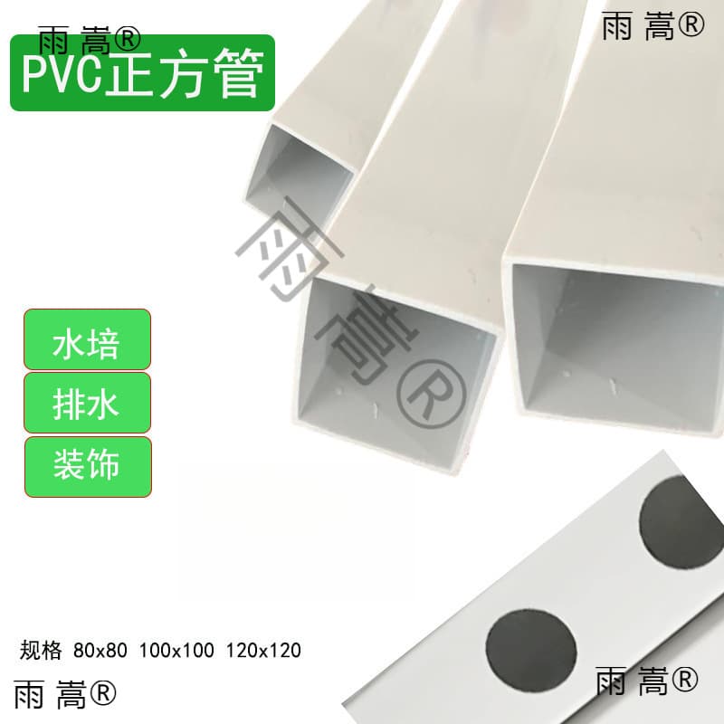Plastic Square Tube Profile Rectangular Pipe for Planting, Drainage, Aquaculture, Hydroponic Pipe, Home Hydroponic Vegetable Growing Tube, Decoration