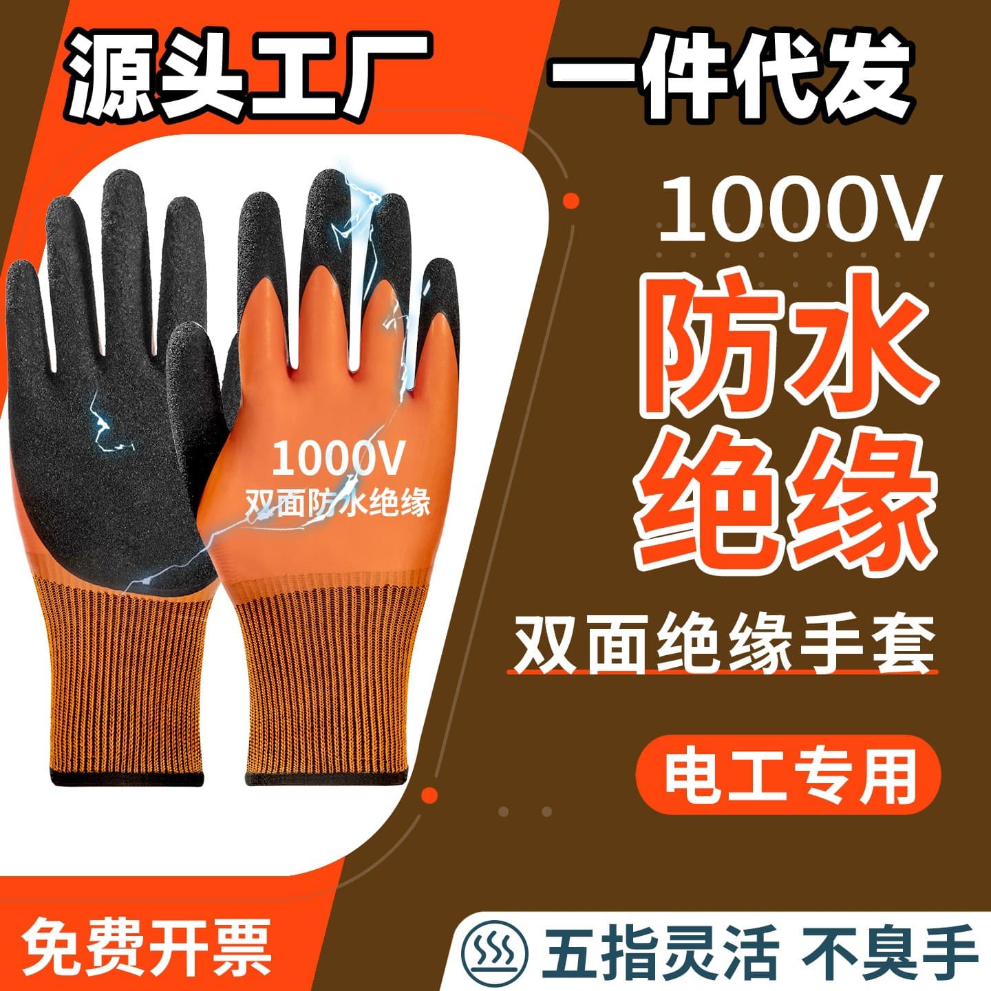 Taozheng Manufacturer Wholesale Live Working Electrician Manufacturer Wholesale High Voltage Thin Style Low Voltage Rubber Live Insulated Hand