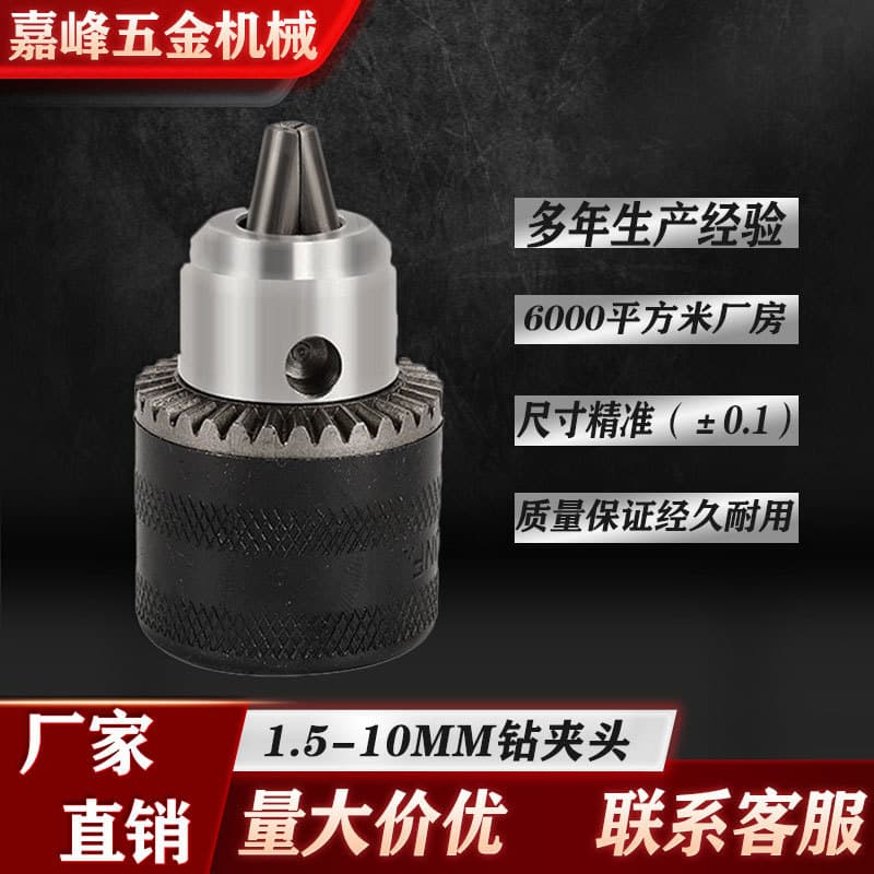 Wholesale Hand Drill Chuck 1.5-10mm 3/8-24UNF Drill Chuck Electric Wrench Adapter Rod Self-Locking