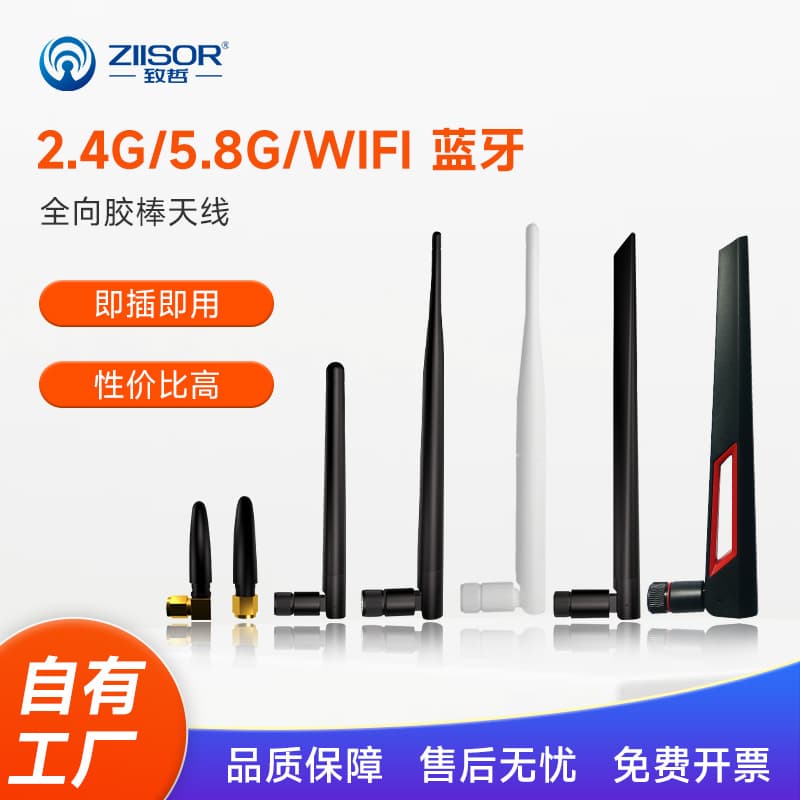 2.4G/5.8GHz dual-band WiFi Bluetooth Zigbee module/5G router/external/bent glue stick antenna