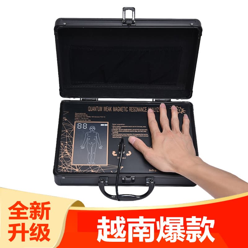 Tenth Generation Quantum Analyzer Sub-health Comprehensive Weak Magnetic Quantum Detection Instrument Quantum Analyzer