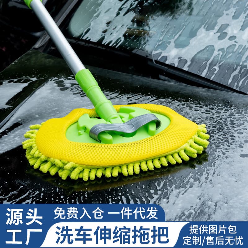 Car Wash Mop Tool Wax Brush Duster Wax Brush Cleaning Brush Three-Section Telescopic Chenille Mop